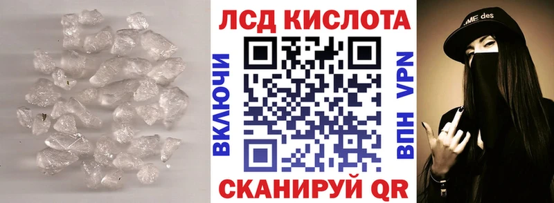 ЛСД экстази кислота  даркнет официальный сайт  Кизляр 