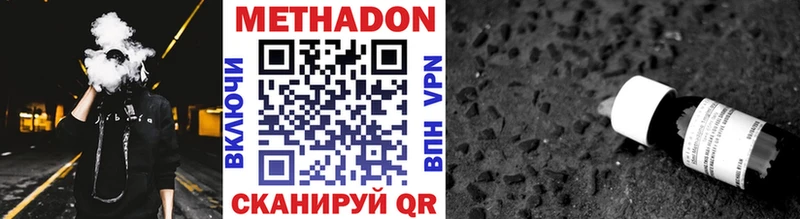 где купить   Кизляр  ОМГ ОМГ рабочий сайт  МЕТАДОН кристалл 